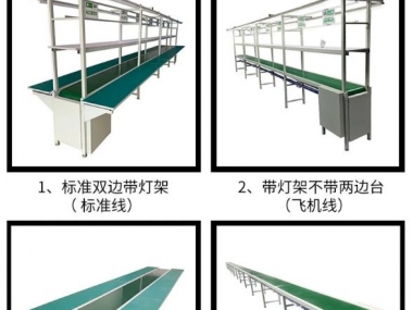 倍速链组装线